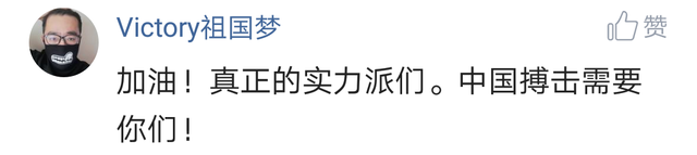 李景亮身披国旗自信迎战日本拳王，网友：比邹市明一龙强多了