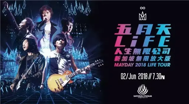 倒计时！五月天登陆新加坡，带你离开地球表面~