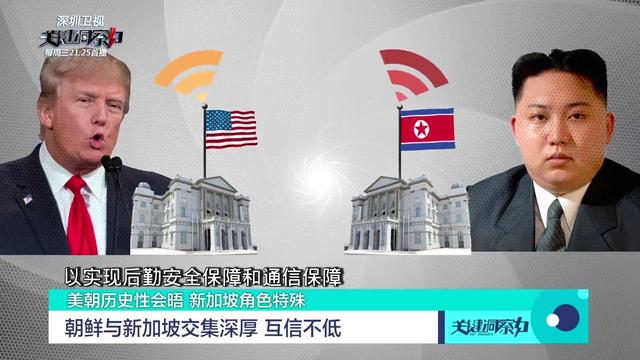 朝鲜与新加坡交集深厚 互信不低