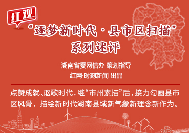 南有新田，富硒县里好种田