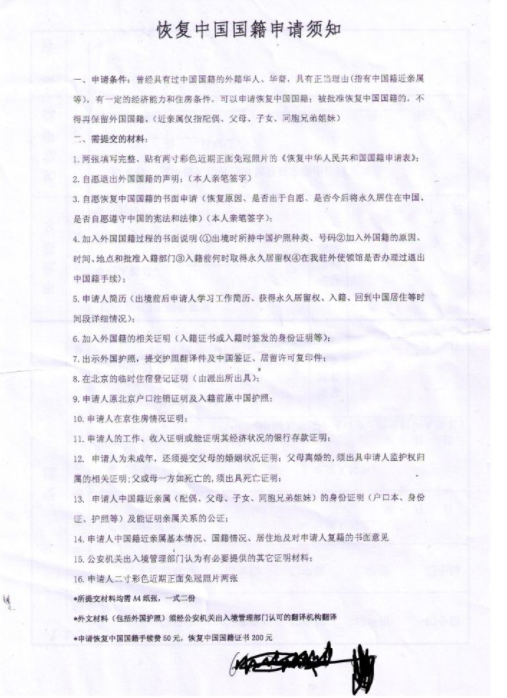必看！新加坡恢复中国国籍并不难！网友分享超详细实用攻略