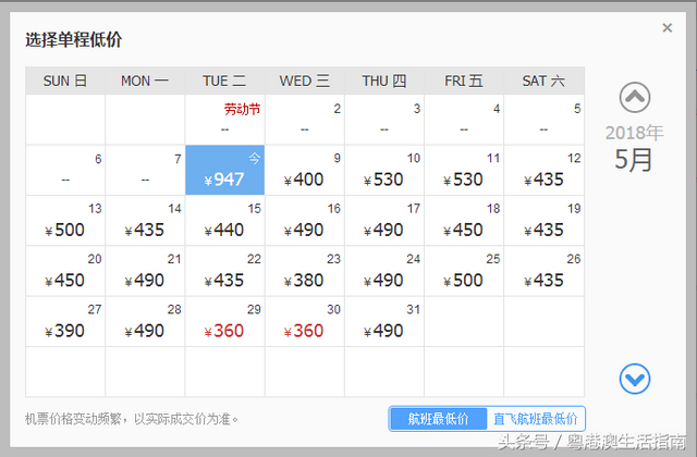 5-6月白菜价机票出炉！广州出发最低只要170元！