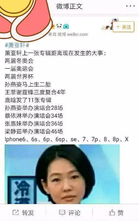 萧亚轩专辑一推再推，除了她，另外三大天后发展也不如意