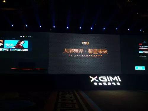 新品｜极米无屏电视发布三款新品