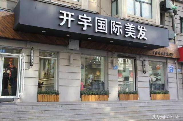 “国际”泛滥！不管干的好不好，名字先要唬住人！