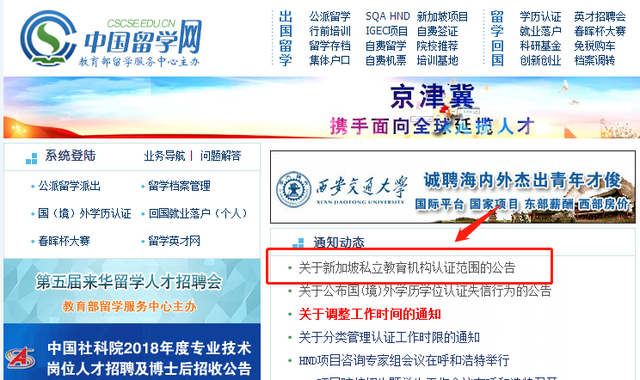 重磅！16所新加坡私立院校获中国教育部认证！“私校生时代”来临