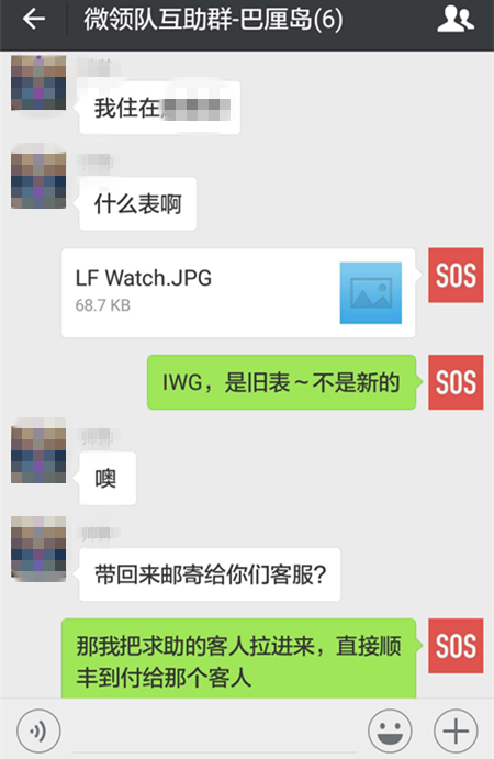 不小心把4万块的手表落在了巴厘岛，结局太暖……