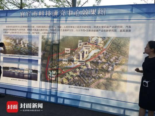 「美丽中国长江行」“山、水、城、校”融合 宜宾正奋力打造一座“长江国际生态创新科教城”