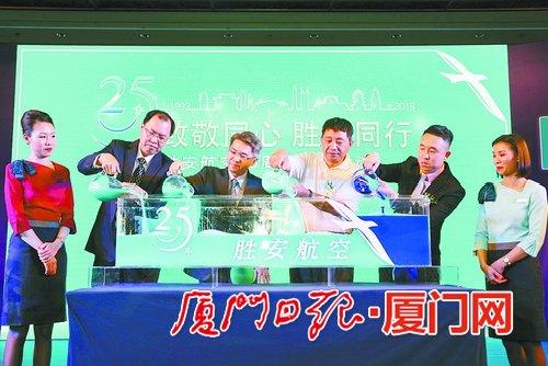 架起两国“空中丝路” 胜安航空举行周年纪念活动
