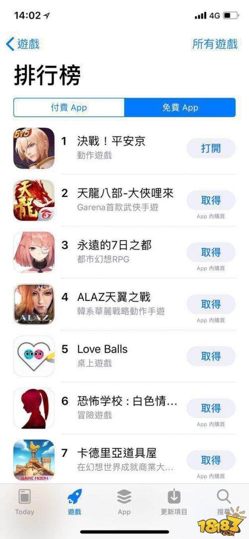 《决战！平安京》迅速登顶台湾App Store免费榜