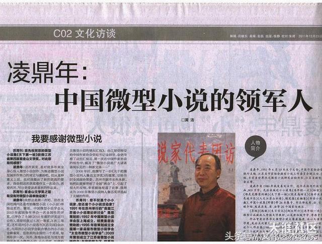 《凌鼎年小小说103篇》在加拿大出版