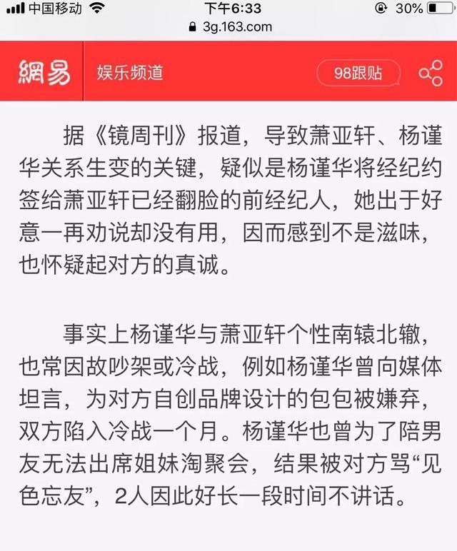 萧亚轩专辑一推再推，除了她，另外三大天后发展也不如意