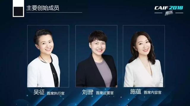 CAIF2018 吴小飘：女性市场中的顺势而为，情趣市场中的逆流而上