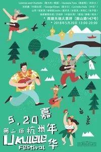 杭州 南京 苏州｜本周末精彩活动推荐
