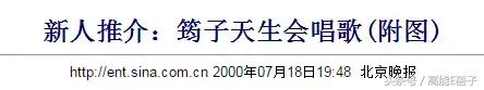 筠子是高晓松和汪峰的旧爱，却在风华正茂时一身红衣结束生命