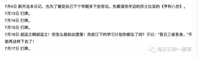 21天打卡失败了17天，是一种怎样的体验？