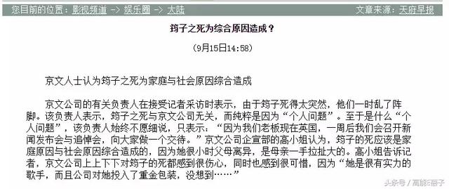 筠子是高晓松和汪峰的旧爱，却在风华正茂时一身红衣结束生命