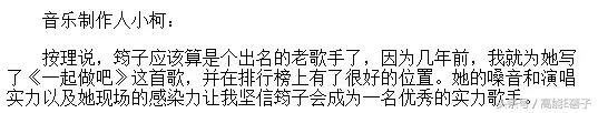 筠子是高晓松和汪峰的旧爱，却在风华正茂时一身红衣结束生命