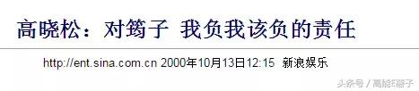 筠子是高晓松和汪峰的旧爱，却在风华正茂时一身红衣结束生命