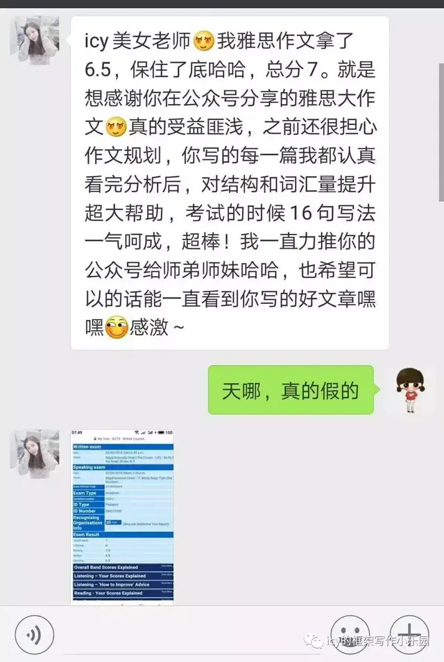 雅思7分小姐姐转战广州，深圳，香港三地，吐血整理雅思备考经验