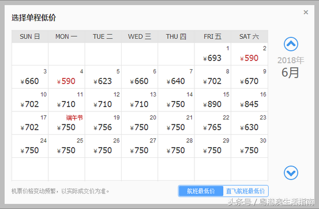 5-6月白菜价机票出炉！广州出发最低只要170元！