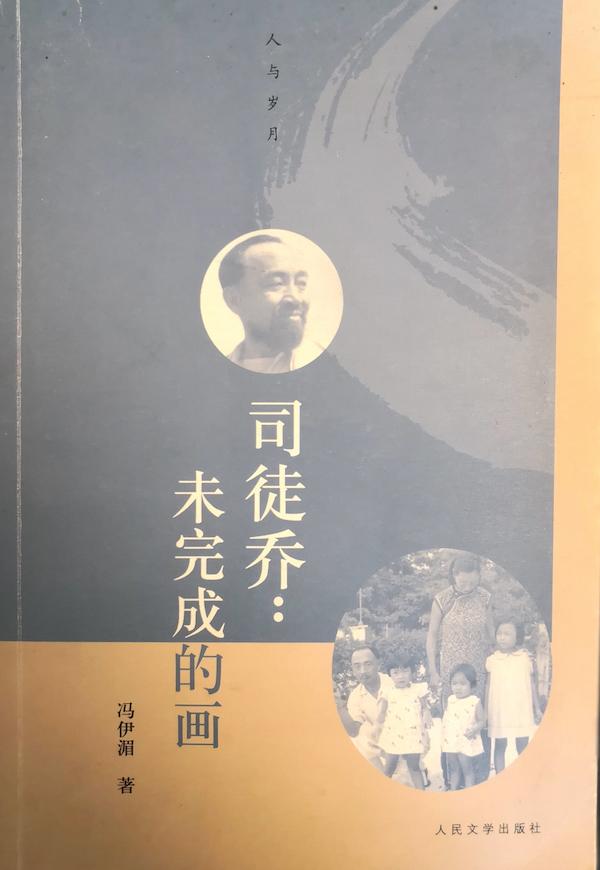 拍场一瞥︱记不准年份的沈从文：从司徒乔与沈从文交往谈起