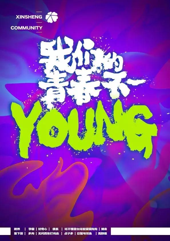 高颜值高学历硬实力的华为青年：我们的青春不一YOUNG