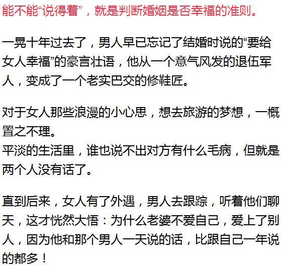 女人100分男人0分！这份2018最强“离婚考卷”，测出了赤裸裸的婚姻真相！