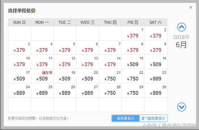 5-6月白菜价机票出炉！广州出发最低只要170元！