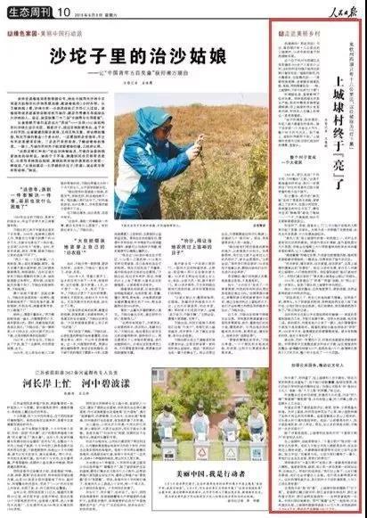 因为这件事情做得好 杭州这个小山村被人民日报点赞