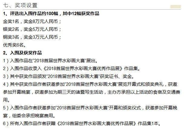 这个国际性大赛定于诸暨举办，6月底即将截稿！