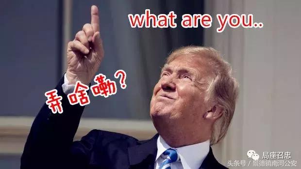 贸易战又要反转了？谁能听懂他在说什么？