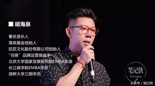 胡海泉：粉末化时间，就是新红利