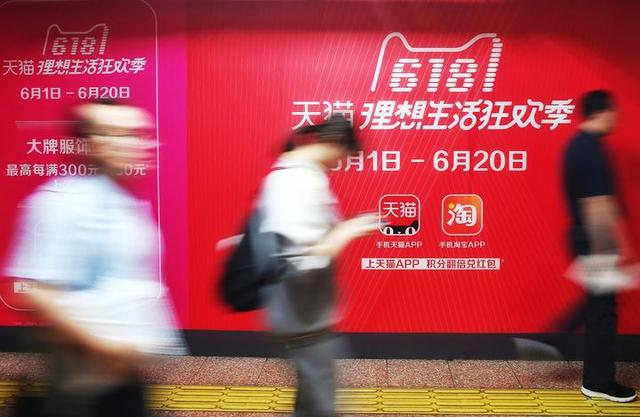 “买买买”升级到新零售大派对 天猫618今天开始了