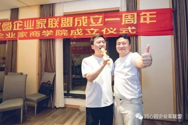 “同心圆企业家联盟”周年庆：企业大咖携手共筑“同心圆梦”!