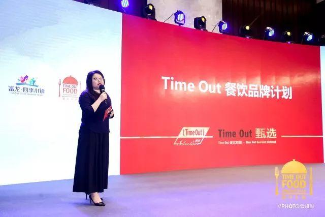 《Voyage新旅行》首航专刊签约仪式 暨2018Time Out餐厅大赏圆满举办