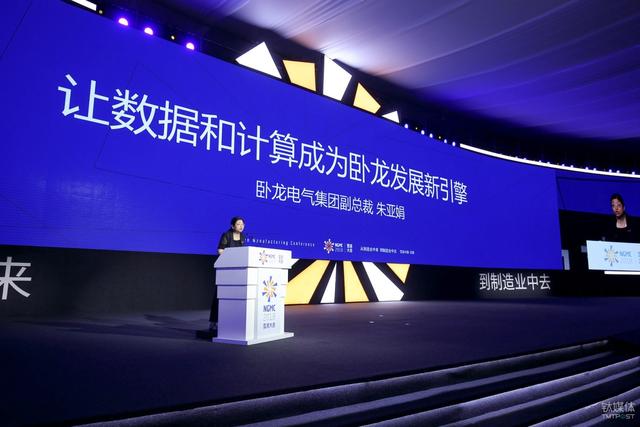 卧龙控股集团副总裁朱亚娟：让数据和计算成为电机研发新引擎｜2018雪浪大会