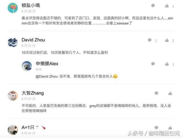 Greybox自称咖啡界“苹果”，瑞幸咖啡是红米，鄙视链的顶端？