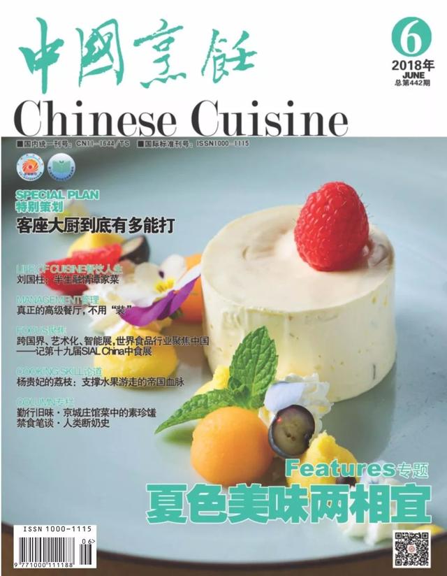 6月新刊速递｜夏色美味两相宜 客座大厨到底有多能打