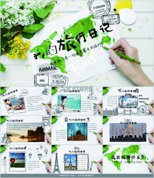 毕业季用旅行丈量青春