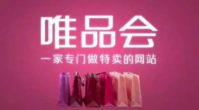 京东增持唯品会，成为唯品会第三大股东｜小桔妹播报