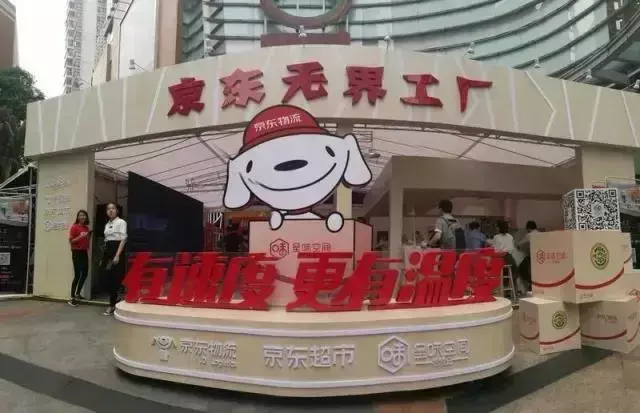 可口可乐涨价？装瓶商回复17个字；徐福记京东物流试水无界工厂