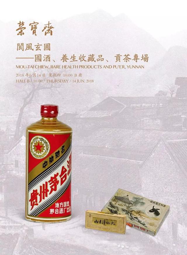 今天的超级巨星：中国青岛和百年荣宝！