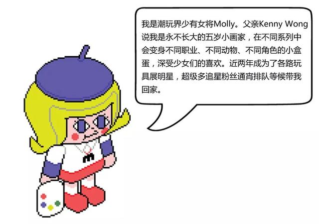 妈妈，我也想买几盒Molly！