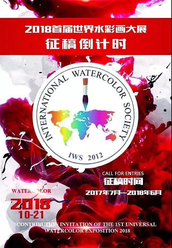 这个国际性大赛定于诸暨举办，6月底即将截稿！