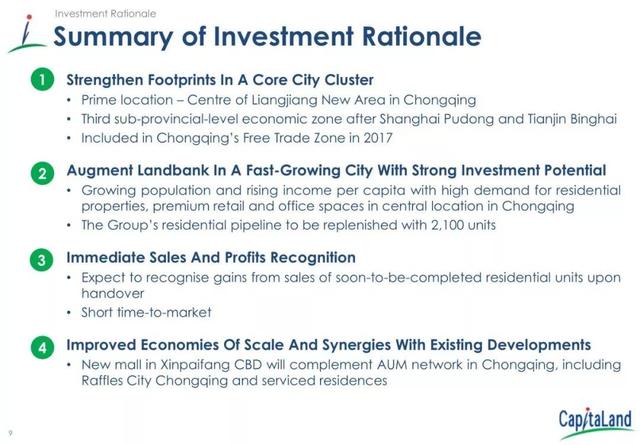 凯德集团在新加坡证券交易所披露：57亿元收购两江春城的详细情况