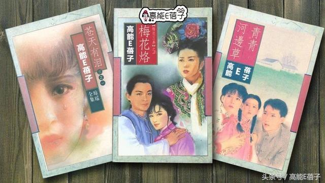 陈德容、蒋勤勤《琼瑶女郎传奇》之戏假情真（中）