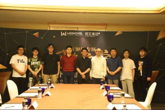 阅文举办网络文学海外传播高峰论坛 作家大神齐聚狮城
