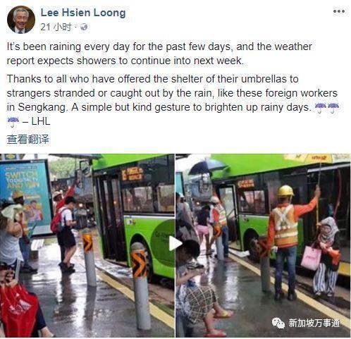 谁说外劳在新加坡遭嫌弃，他们的善举就连李显龙总理都点赞！