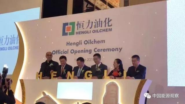 恒力与中化联手，在新加坡开办贸易公司